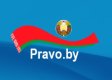 Национальный правовой Интернет-портал РБ
