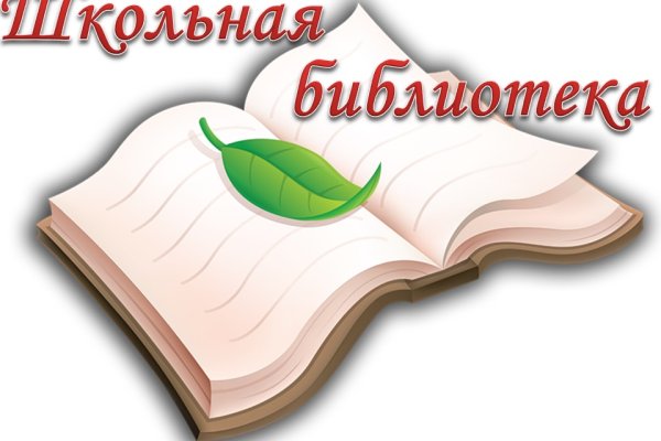 Урок в библиотеке