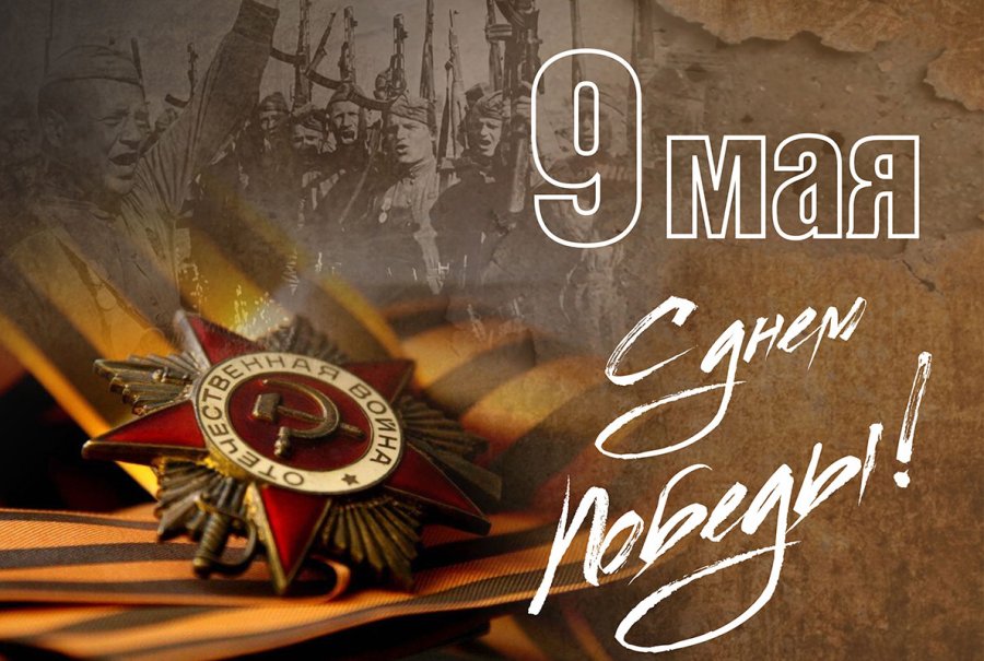 Мы помним: День Победы в нашей деревне