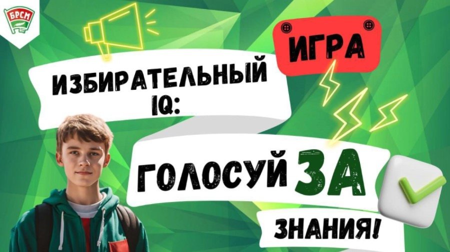 Интеллектуально-развлекательная игра 