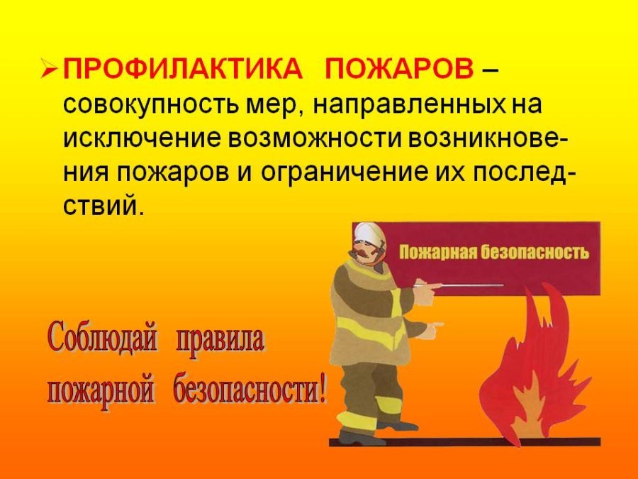 С 27 января по 1 февраля 2026 проведение специального профилактического мероприятия 