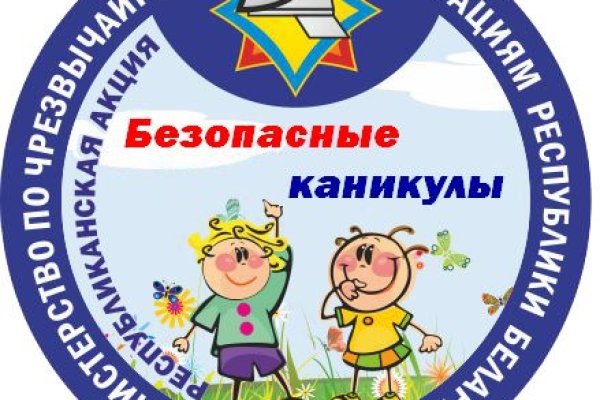 С 15.05.2026 по 31.08.2026 Информационно-пропагандистская кампания «Безопасные каникулы»