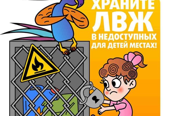 Детский травматизм
