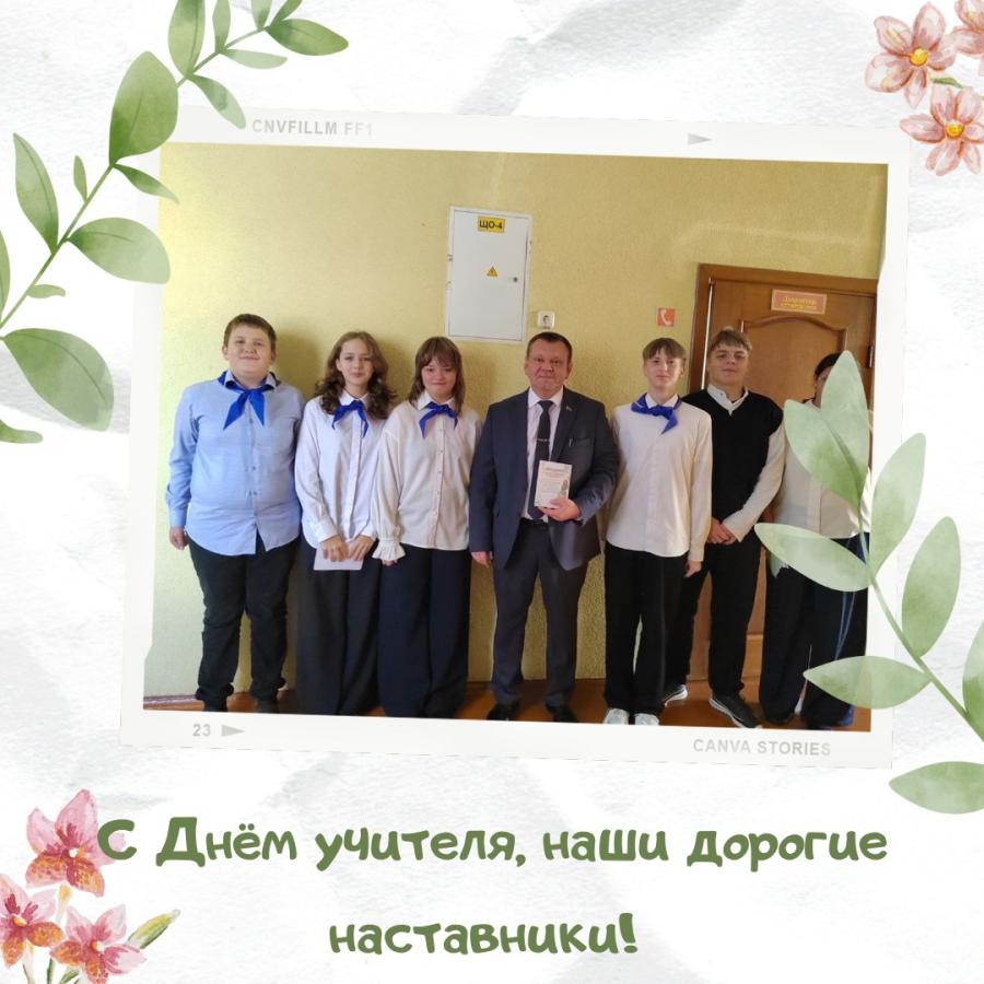День Учителя: сердечные поздравления и благодарность нашим наставникам