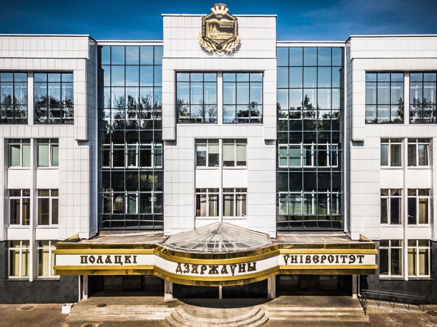 День открытых дверей 25 октября 2025 г. в 11.00 -полоцкий государственный университет имени Евфросинии Полоцкой