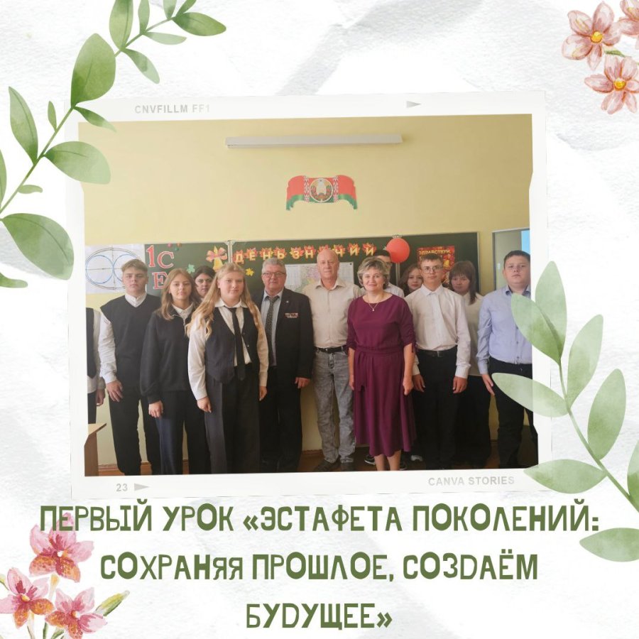 1 Сентября: Единый урок 