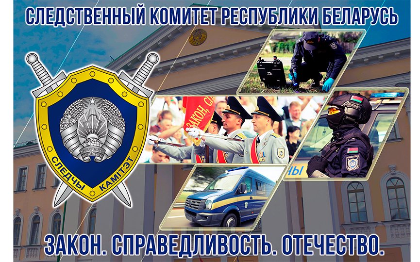 Следственный комитет проводит отбор кандидатов