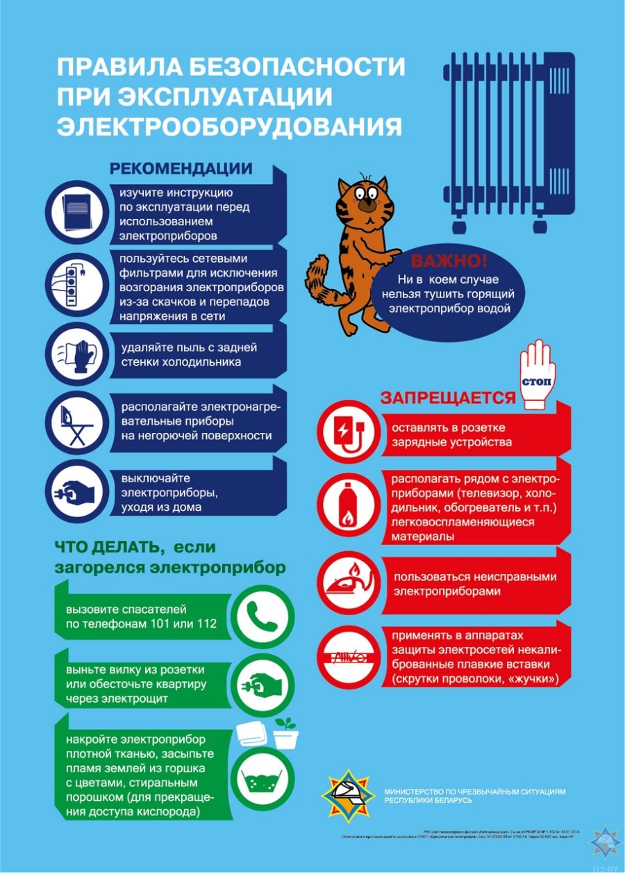Помните, что человеческая беспечность может стоить жизни
