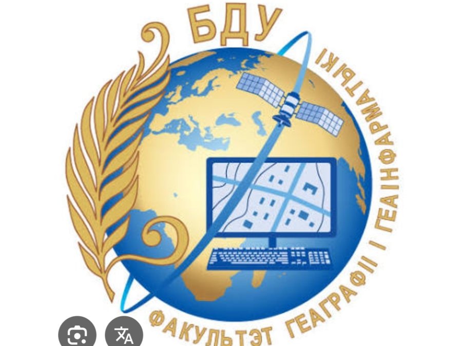 ДОД Факультет географии и геоинформатики БГУ
