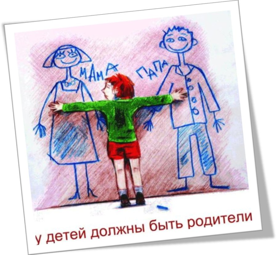 Акция «Семья для каждого ребёнка»