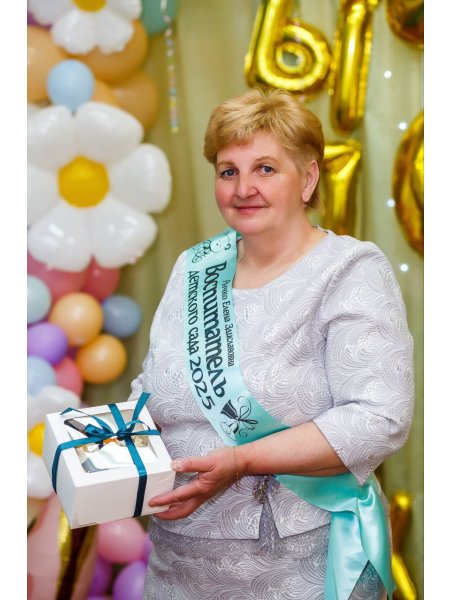 Рычко Елена Здиславовна